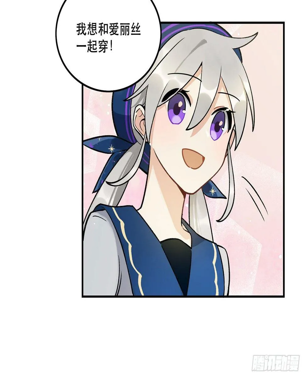 是姐控呢 第21页