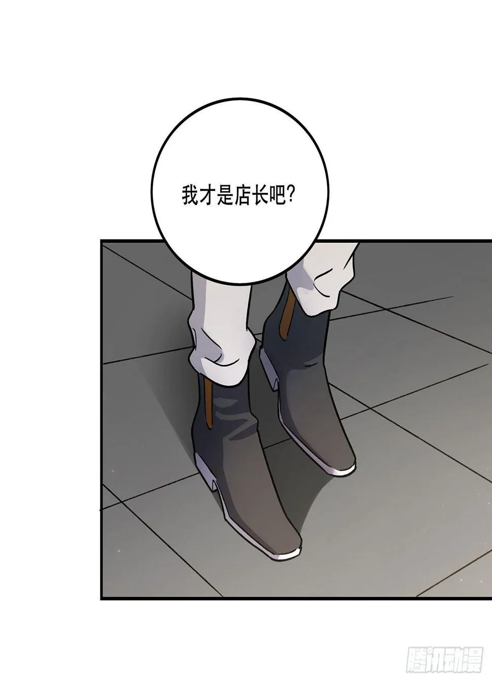 是姐控呢 第24页
