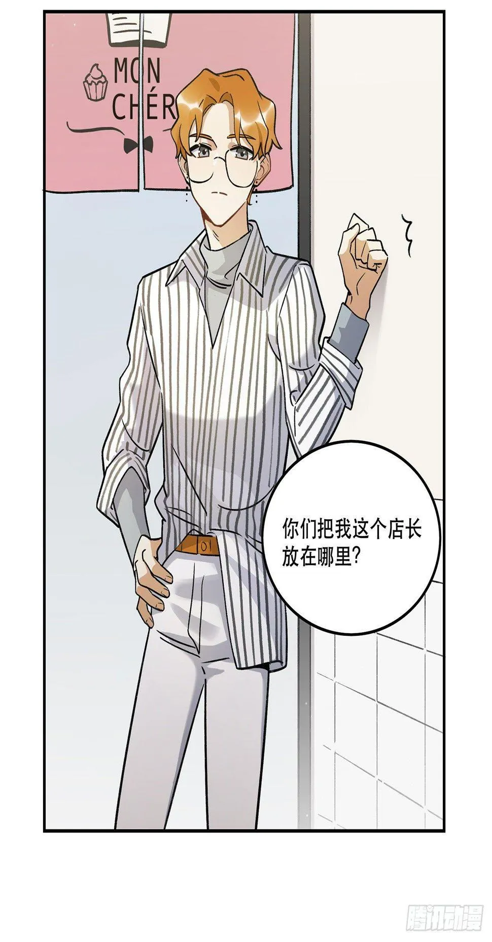 是姐控呢 第25页