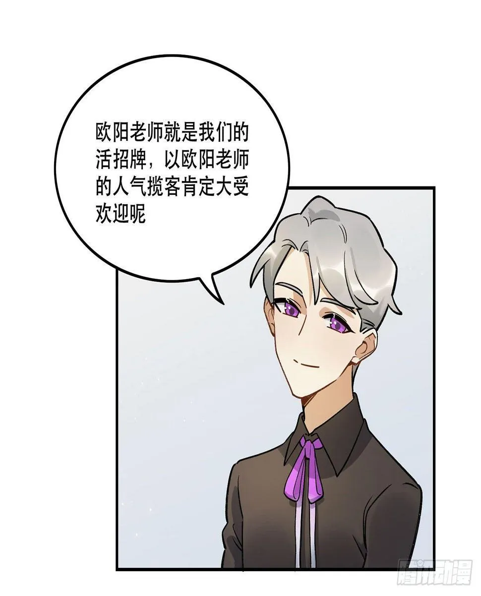 是姐控呢 第26页