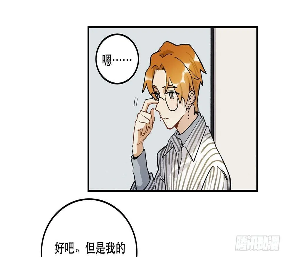 是姐控呢 第28页