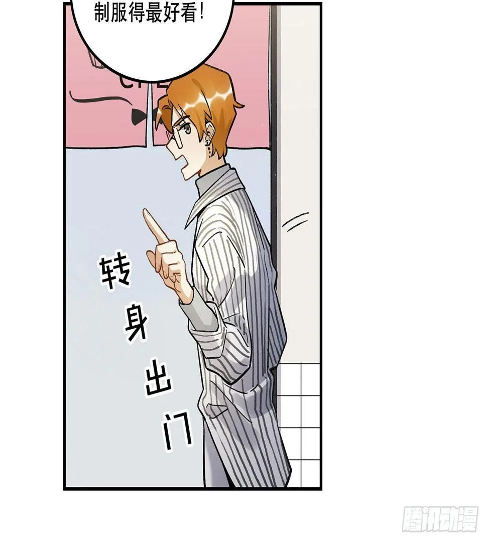 是姐控呢 第29页