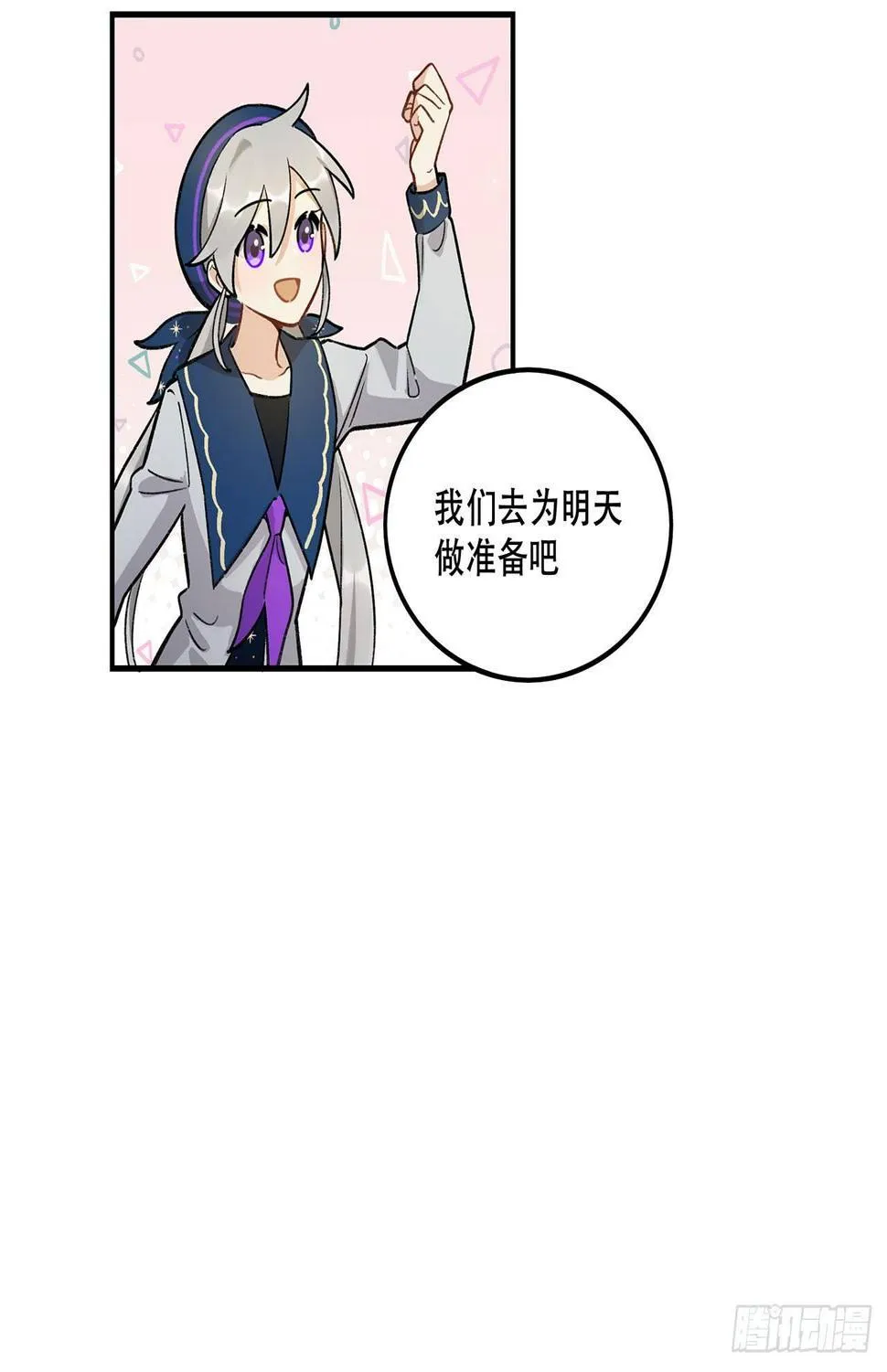 是姐控呢 第31页