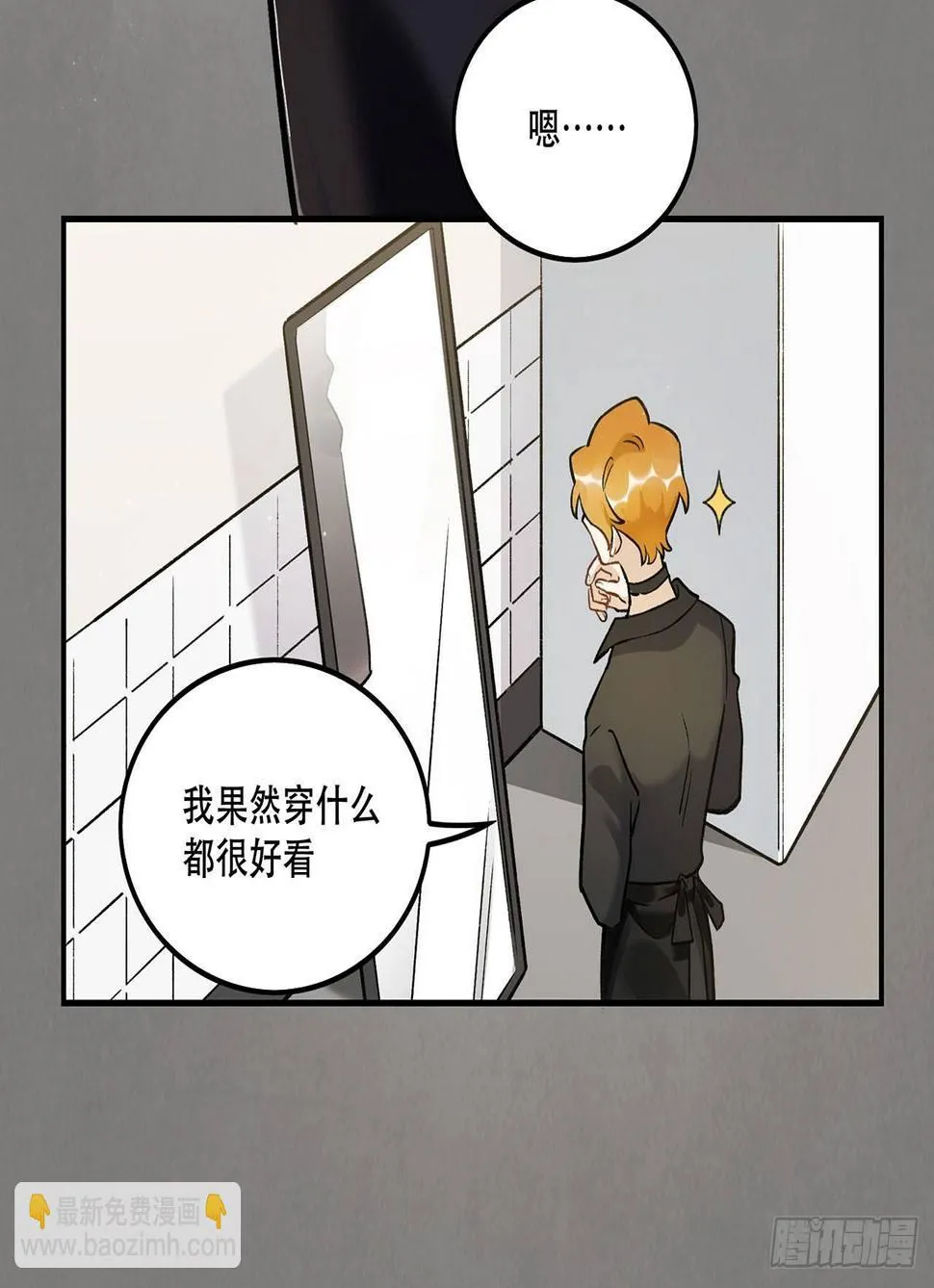 是姐控呢 第37页