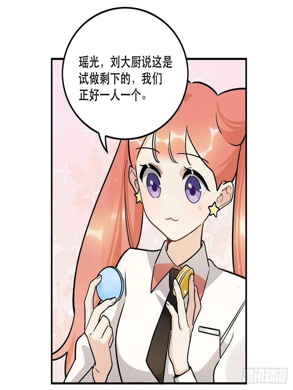 是姐控呢 第38页