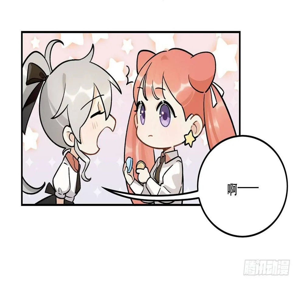 是姐控呢 第39页