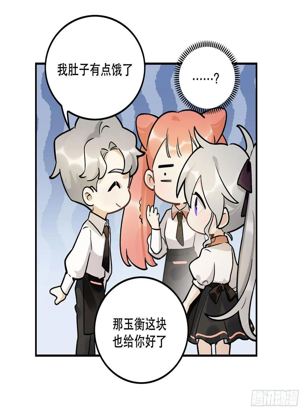 是姐控呢 第43页