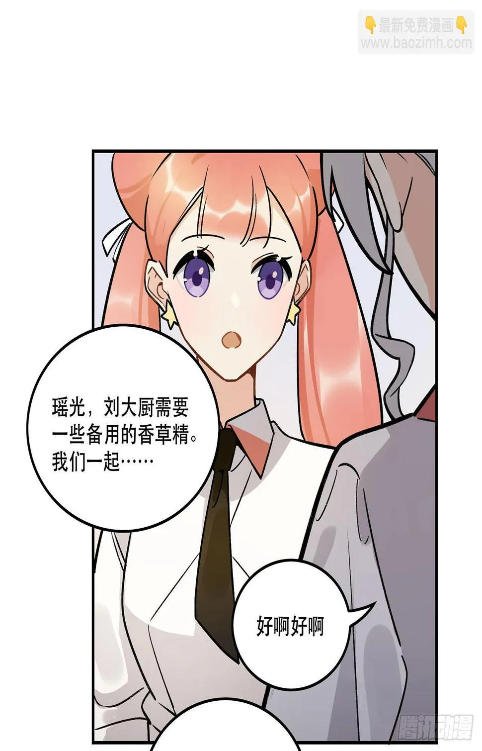 是姐控呢 第44页