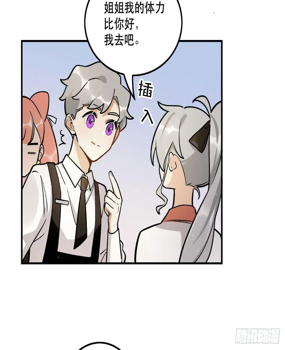 是姐控呢 第45页