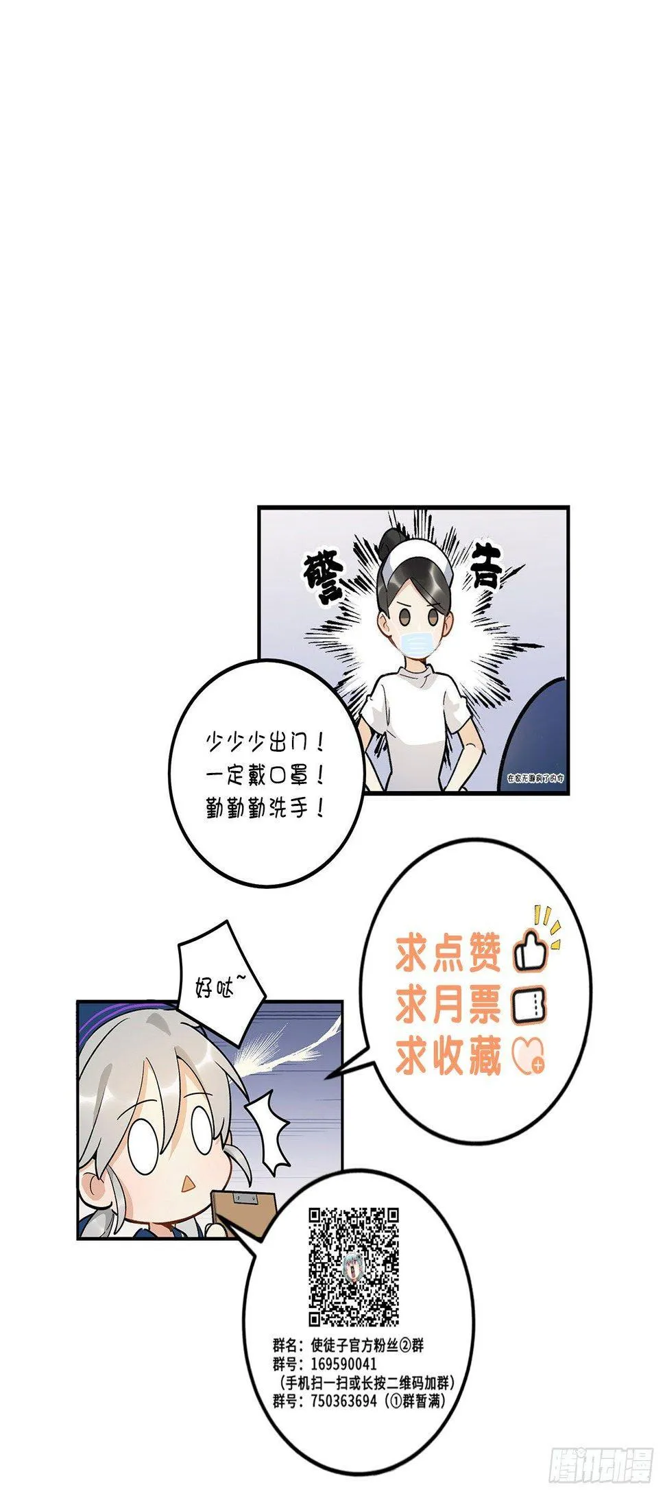 是姐控呢 第51页