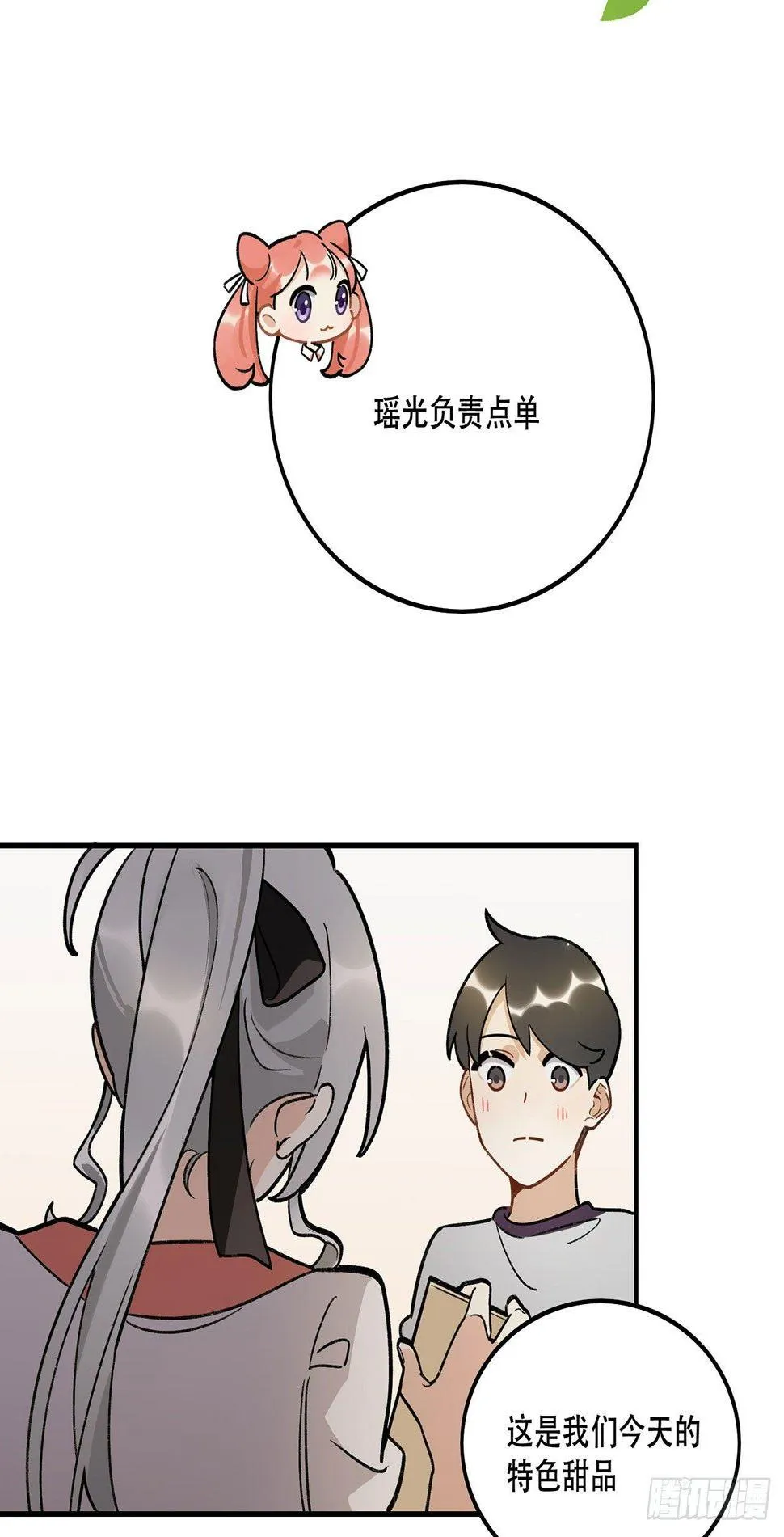 节目的初衷 第7页