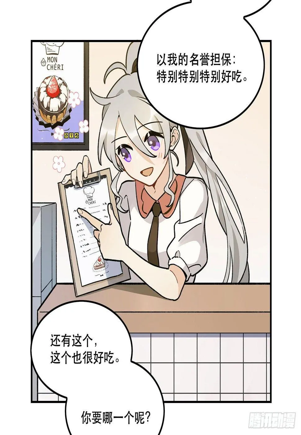 节目的初衷 第8页