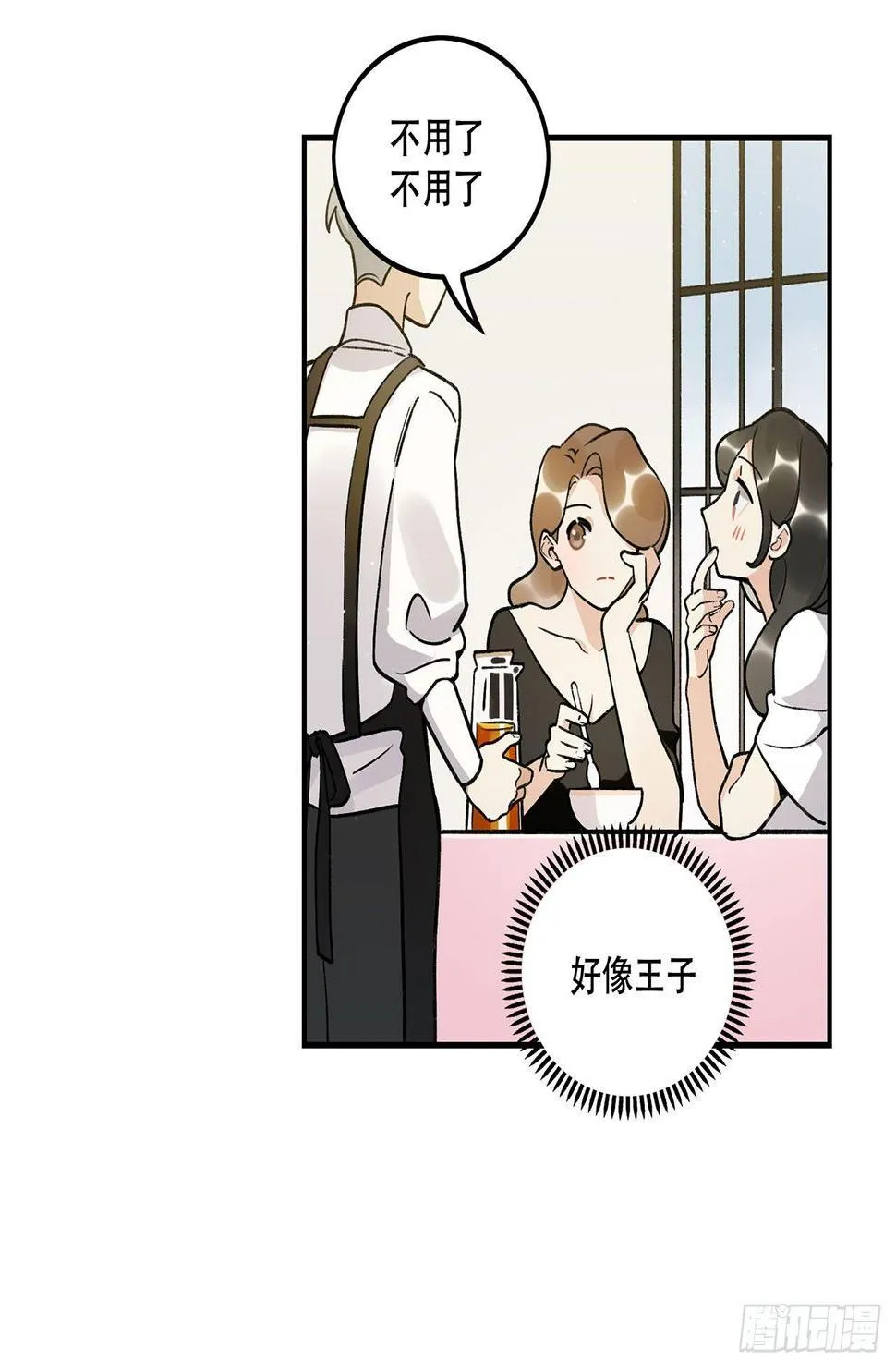 节目的初衷 第11页