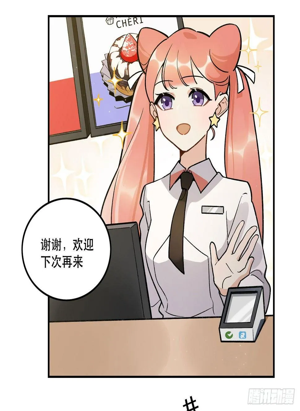 节目的初衷 第12页