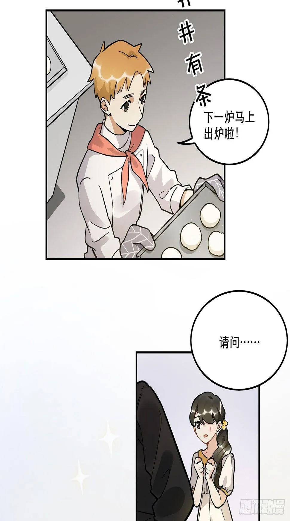 节目的初衷 第13页