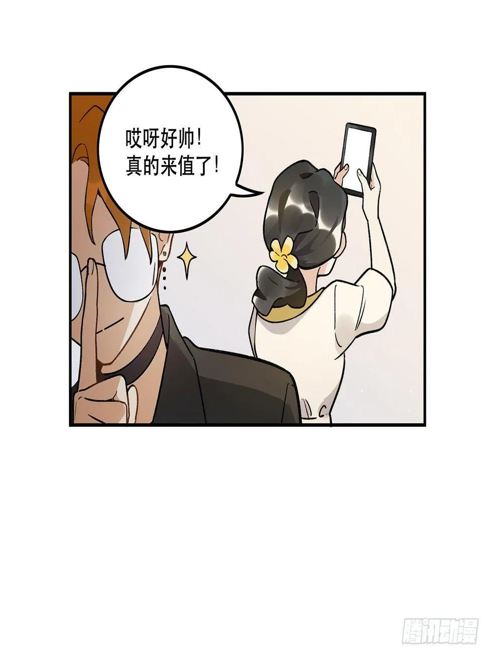 节目的初衷 第15页