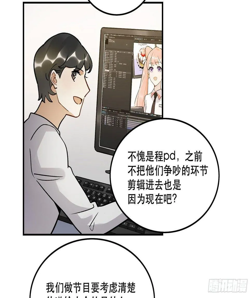 节目的初衷 第19页