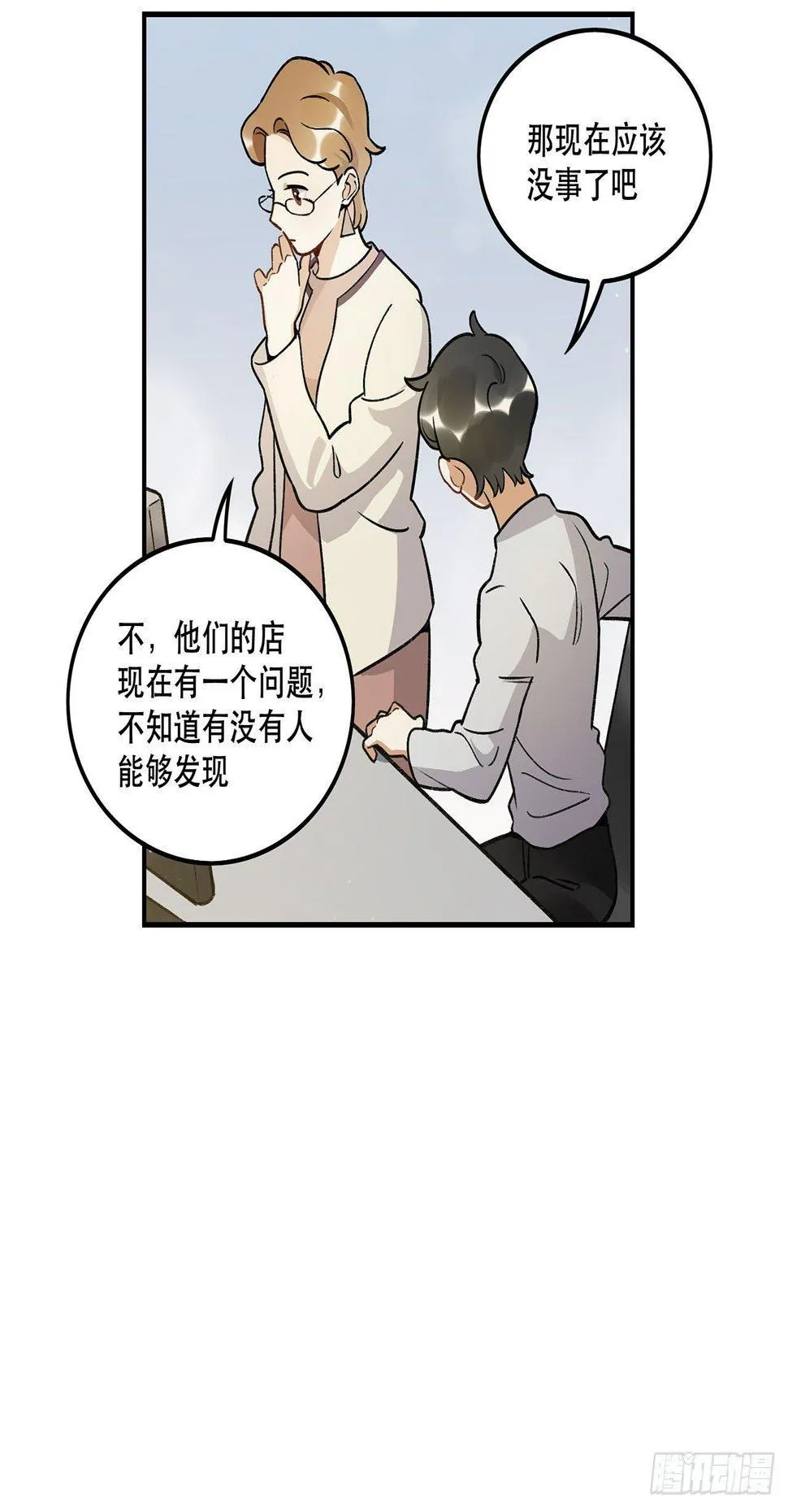 节目的初衷 第21页