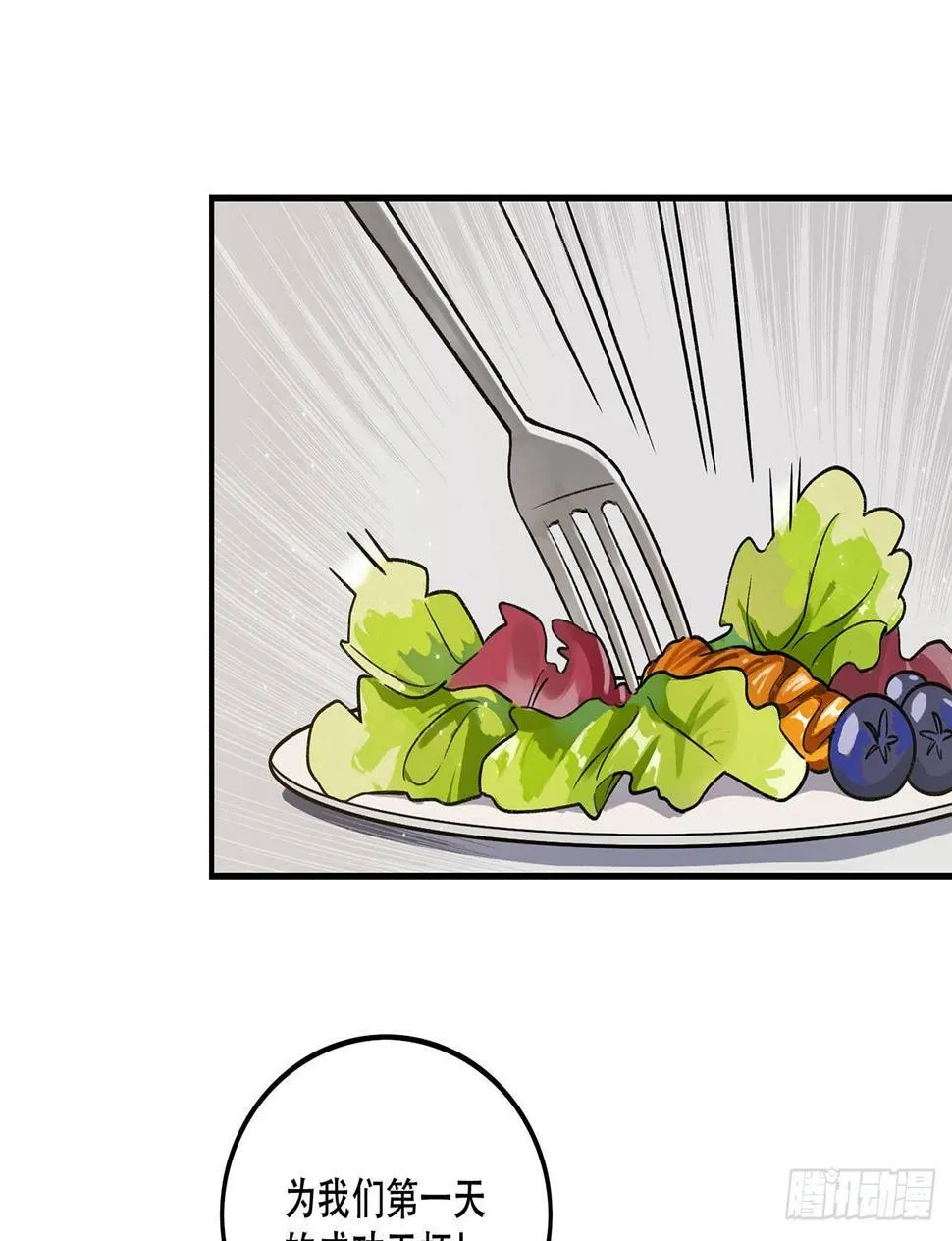节目的初衷 第23页
