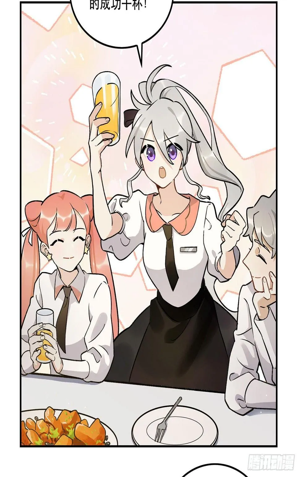 节目的初衷 第24页