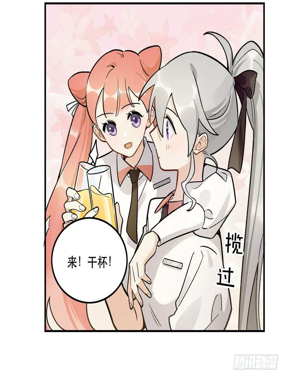 节目的初衷 第27页