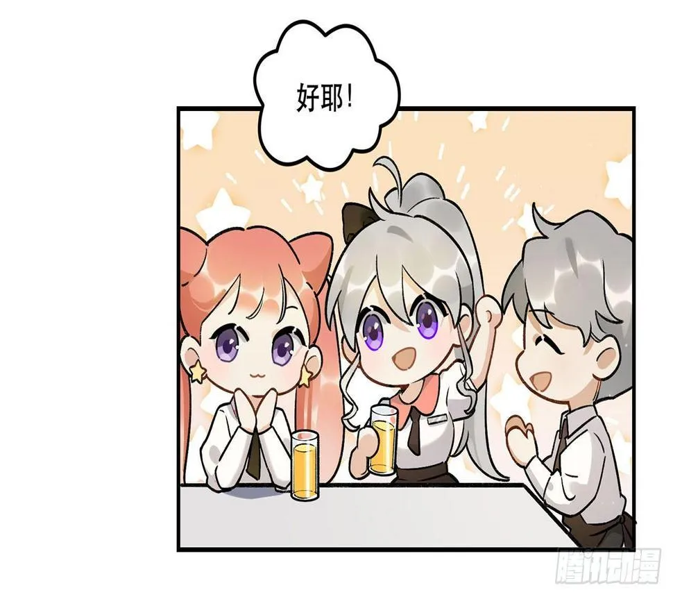 节目的初衷 第30页