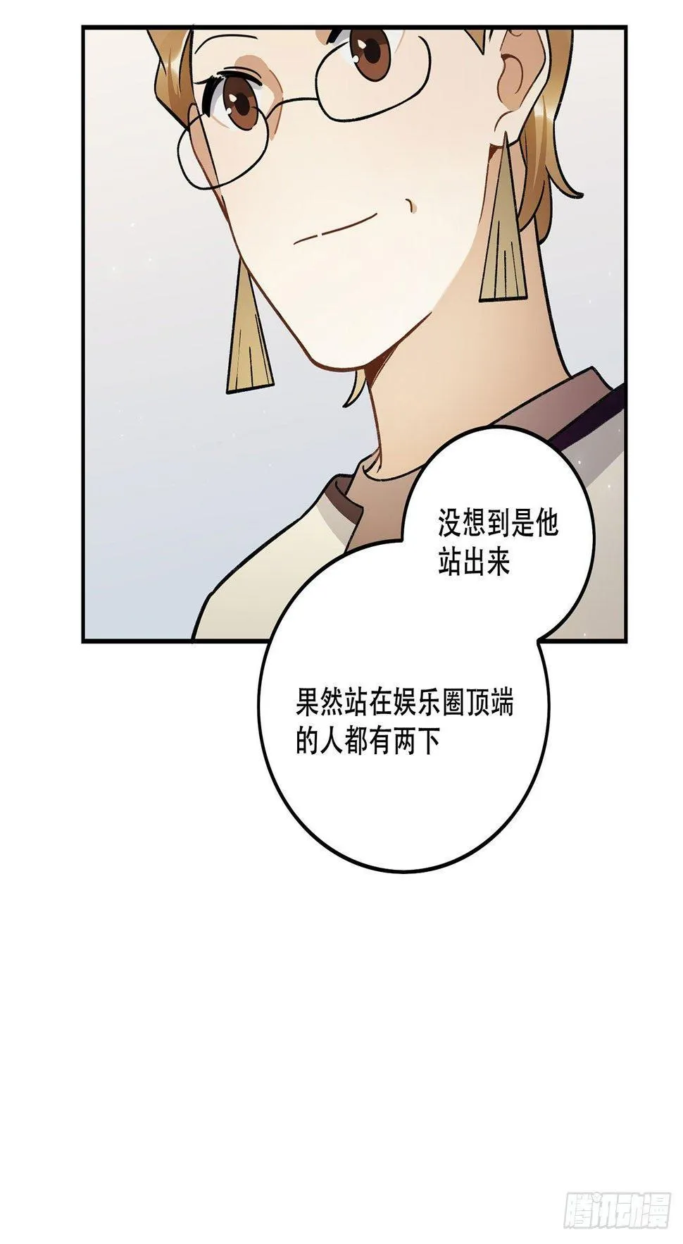 节目的初衷 第41页