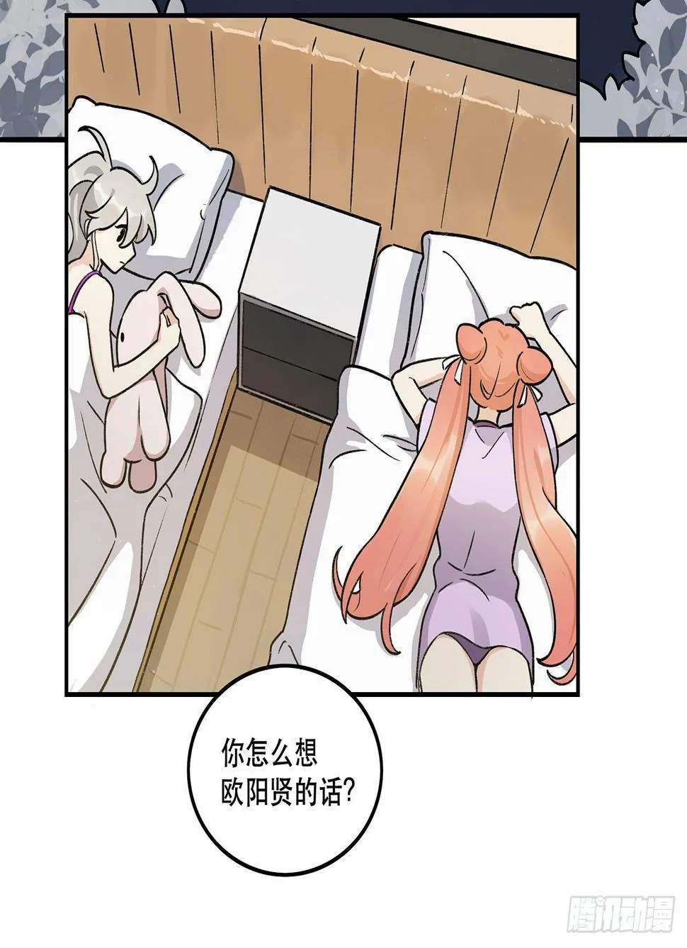 节目的初衷 第43页