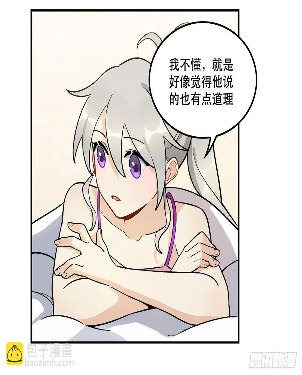 节目的初衷 第44页