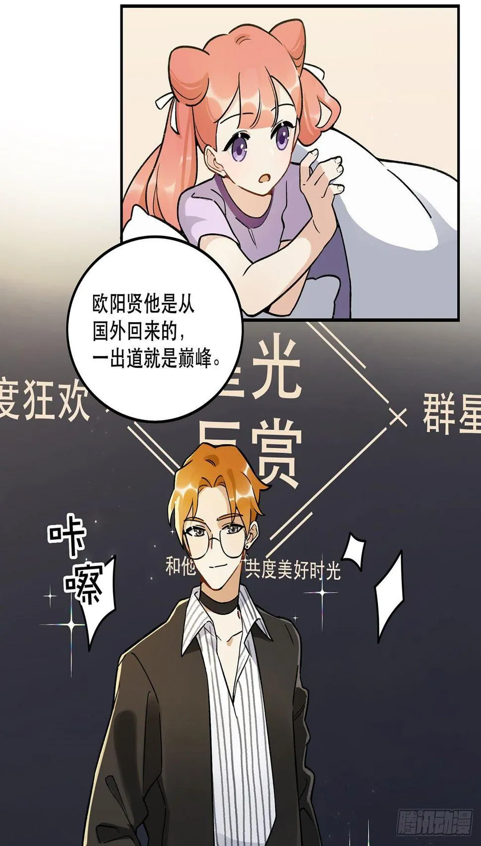 节目的初衷 第45页