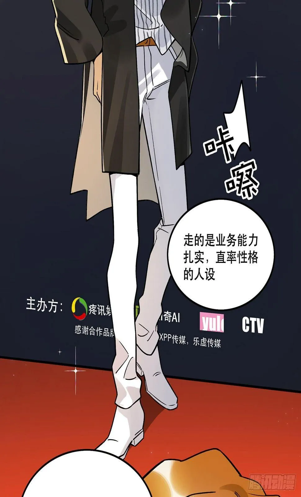 节目的初衷 第46页