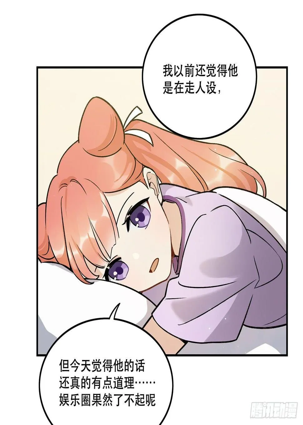 节目的初衷 第48页