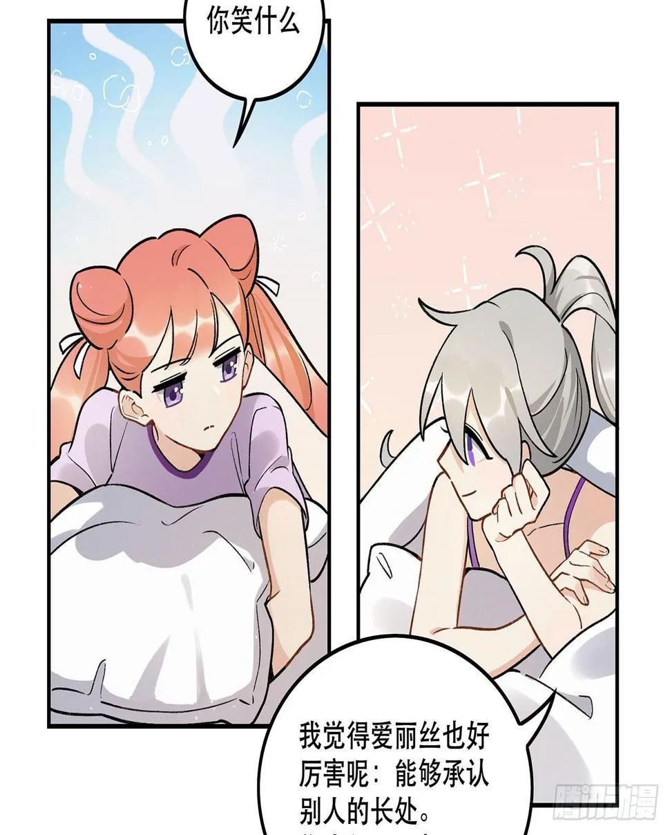 节目的初衷 第50页