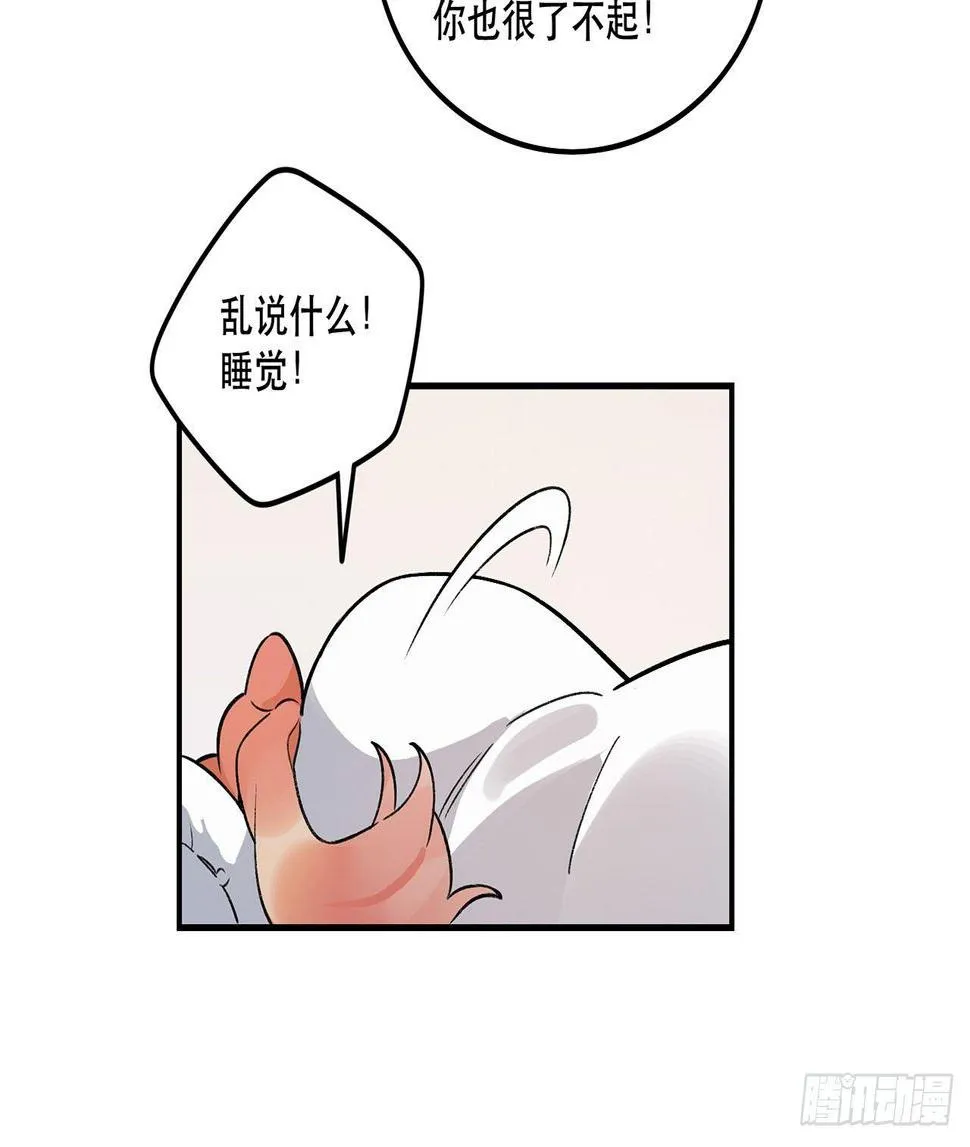 节目的初衷 第51页