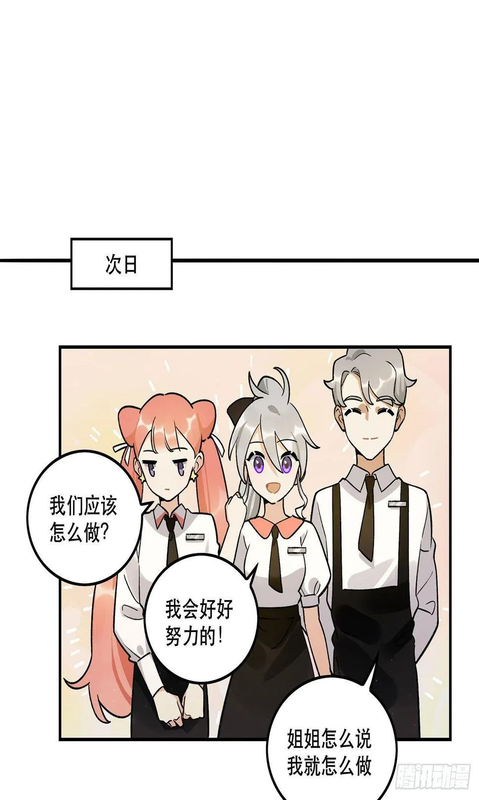 节目的初衷 第55页
