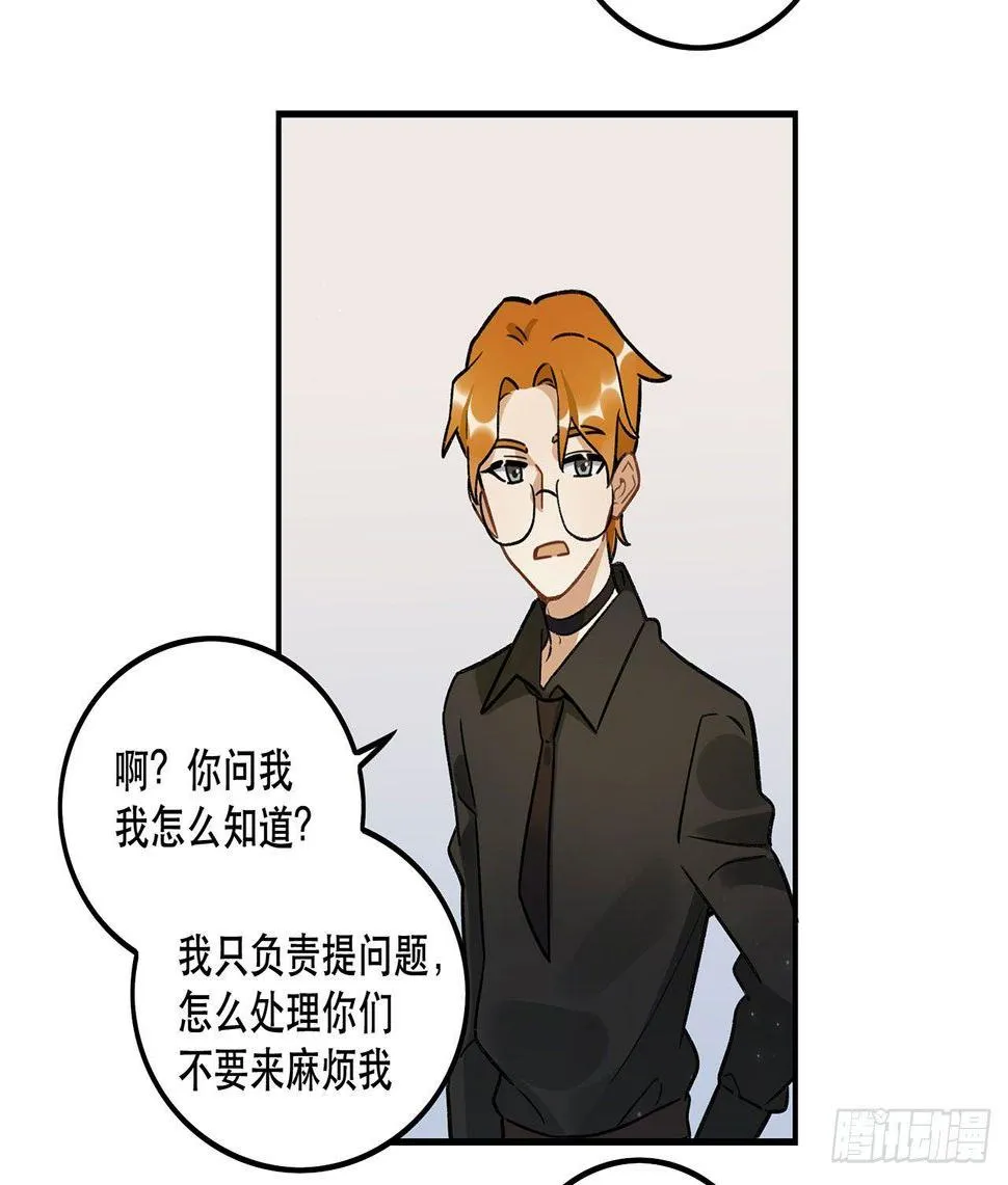 节目的初衷 第56页