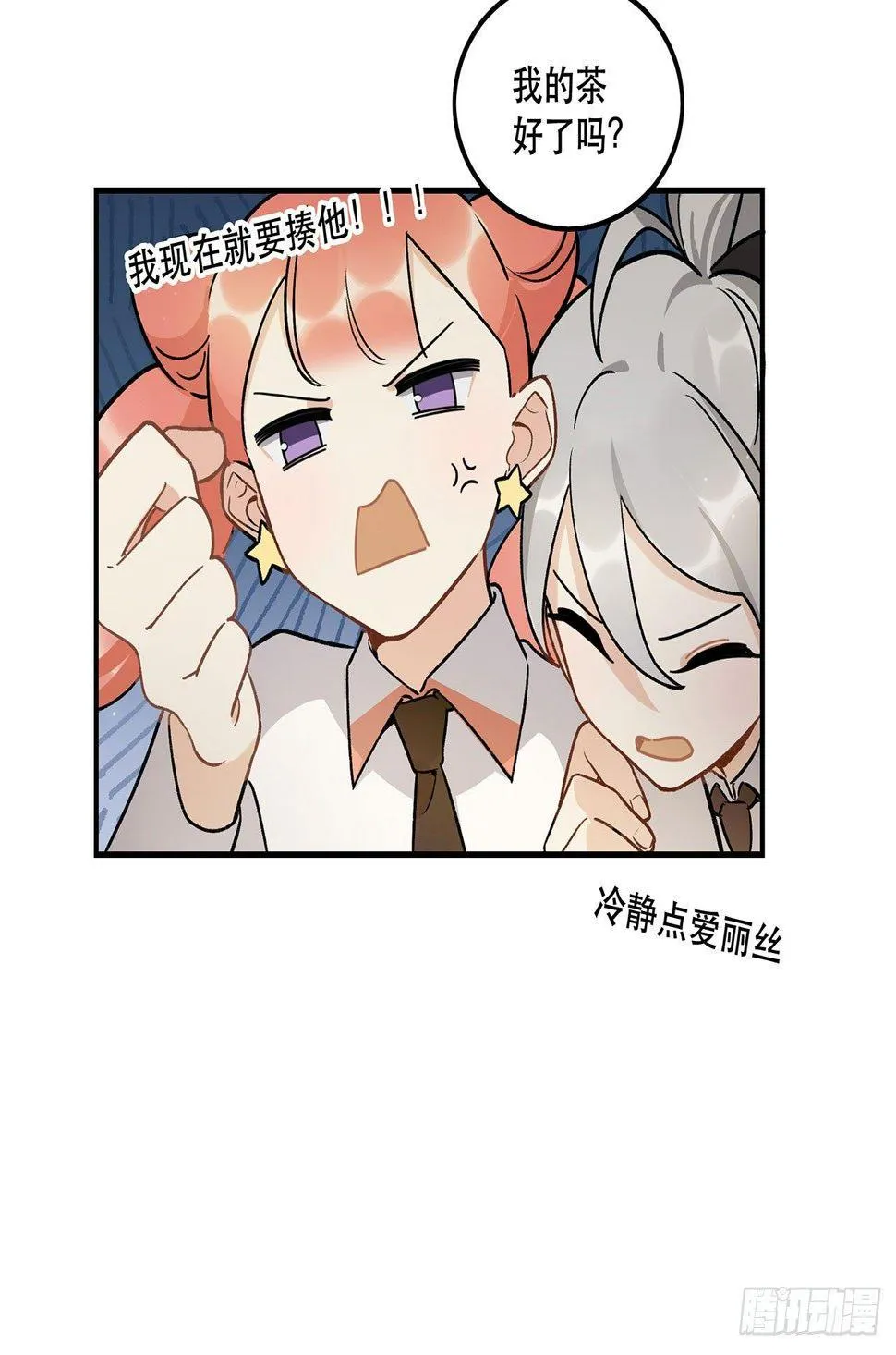 节目的初衷 第57页