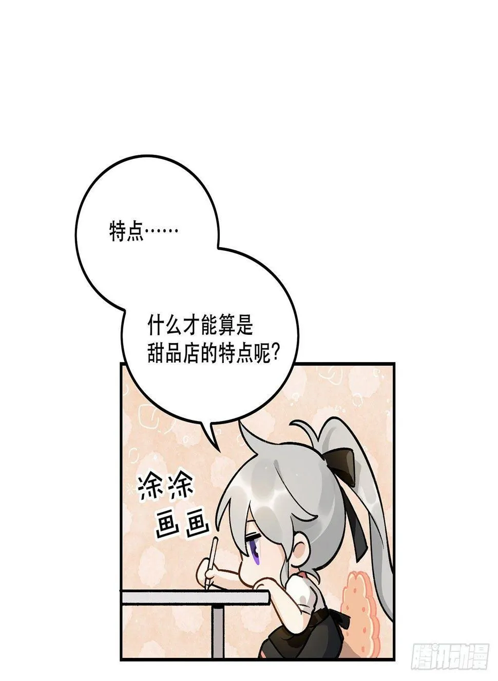 特色菜单 第2页