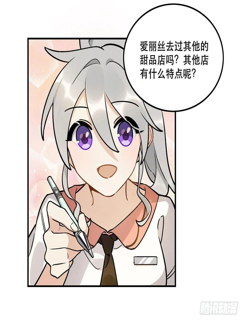 特色菜单 第3页