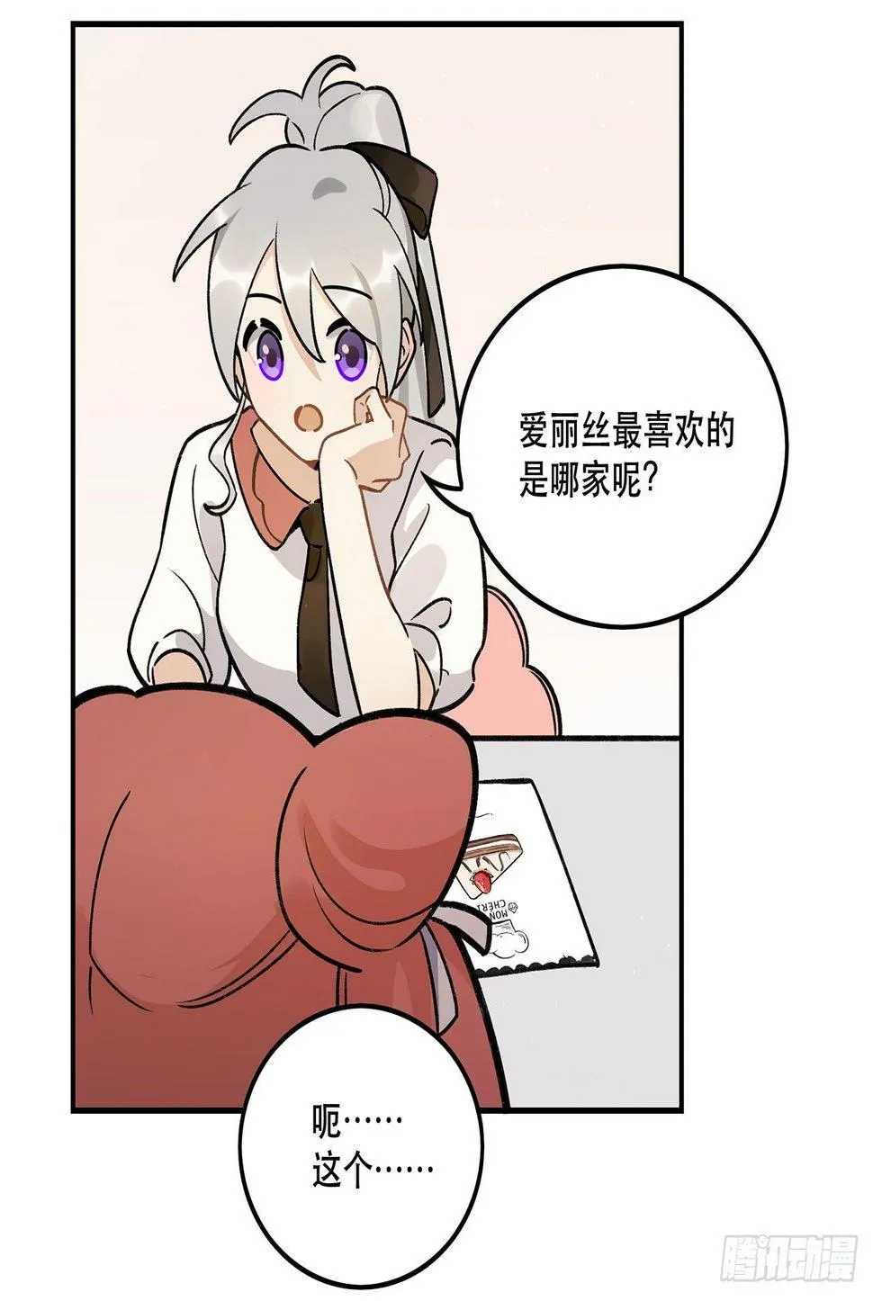 特色菜单 第7页
