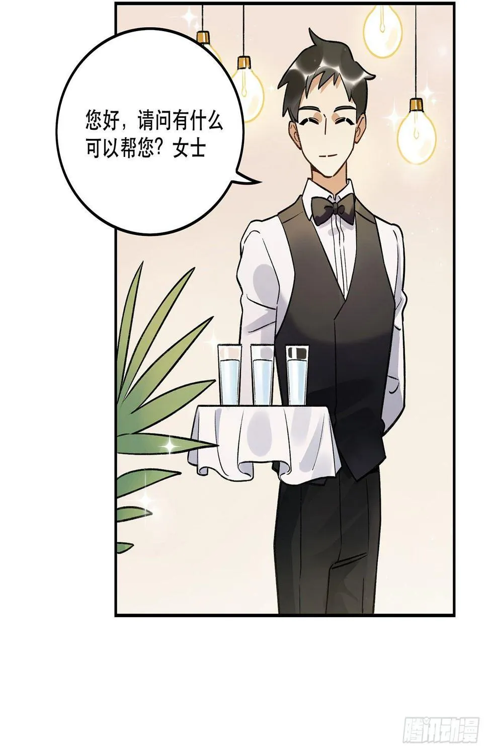 特色菜单 第27页