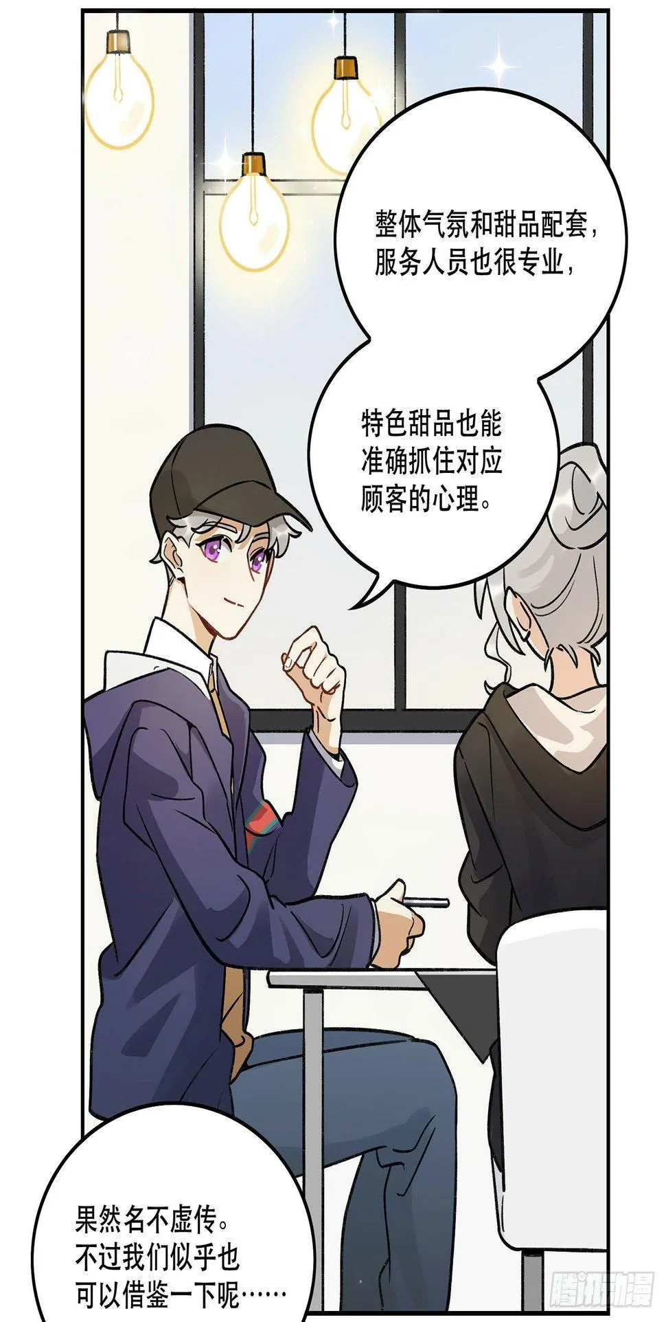 特色菜单 第35页