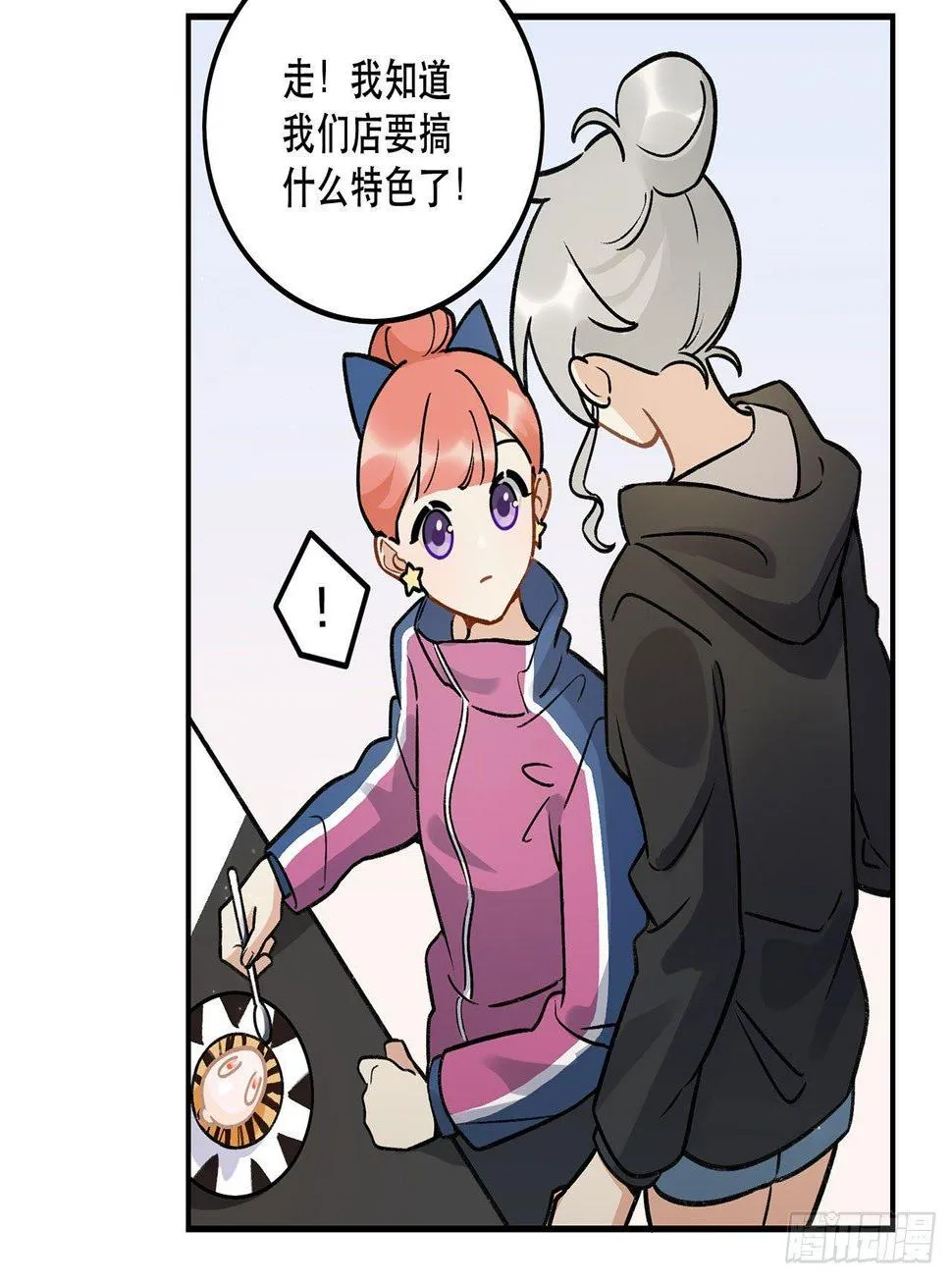 特色菜单 第39页