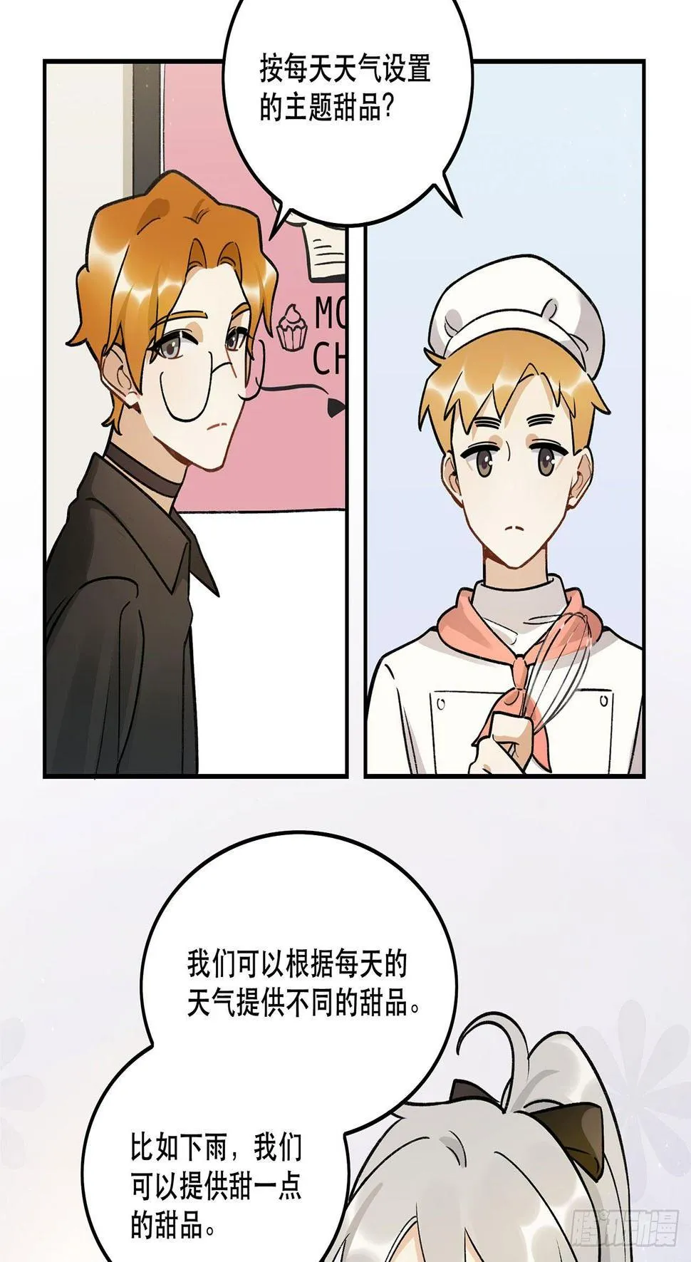 特色菜单 第43页