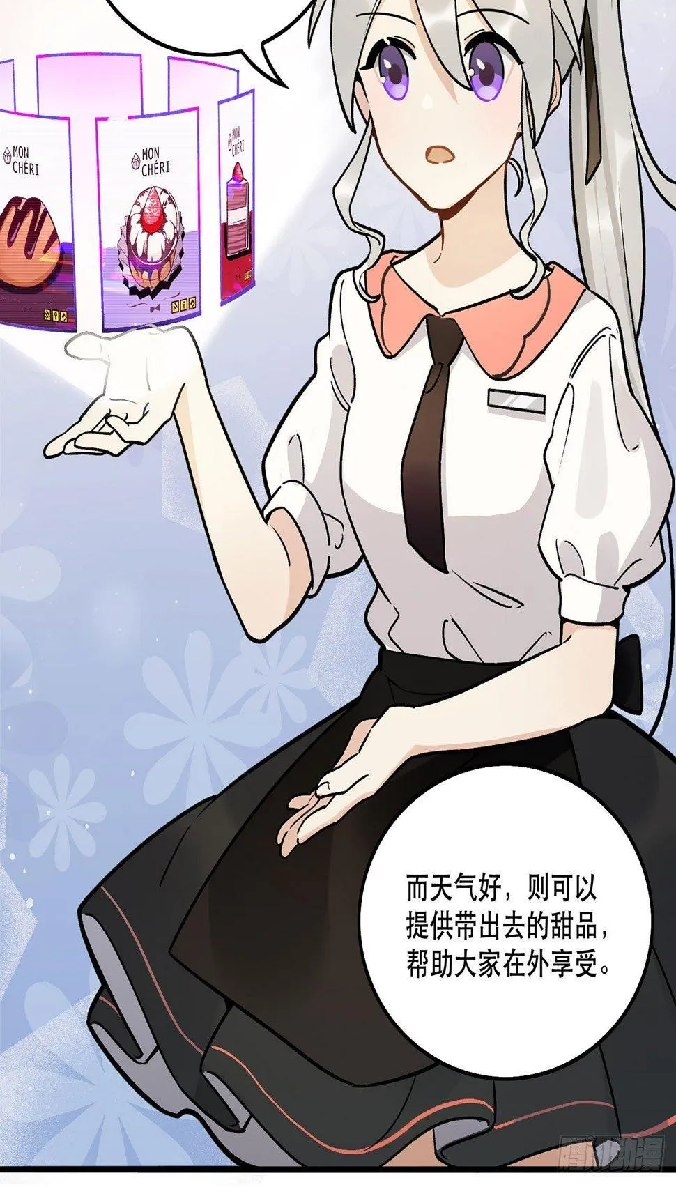 特色菜单 第44页