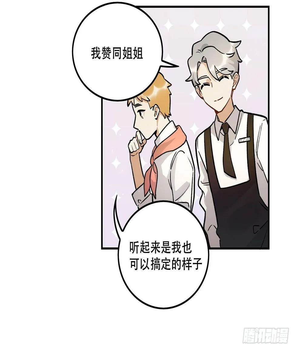 特色菜单 第47页