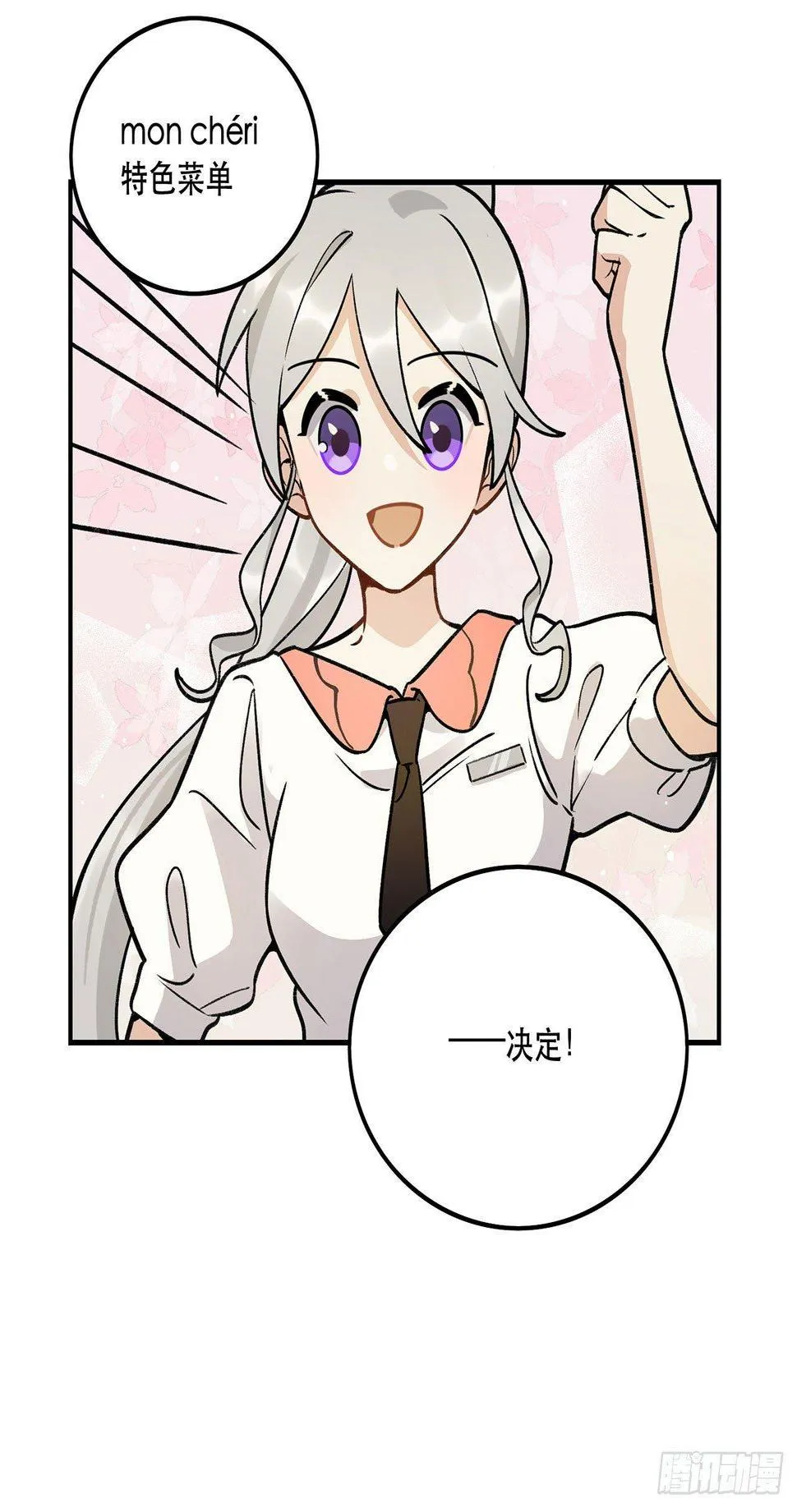 特色菜单 第48页