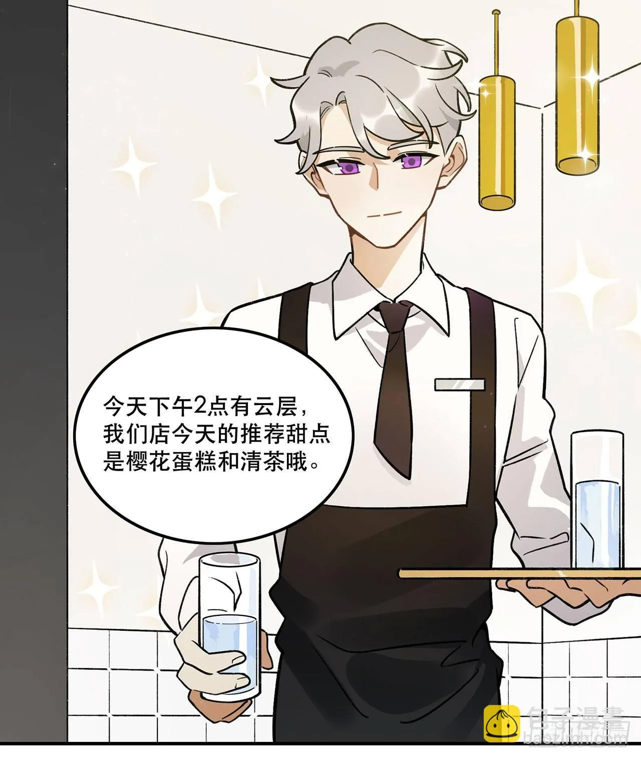 大家辛苦啦 第5页