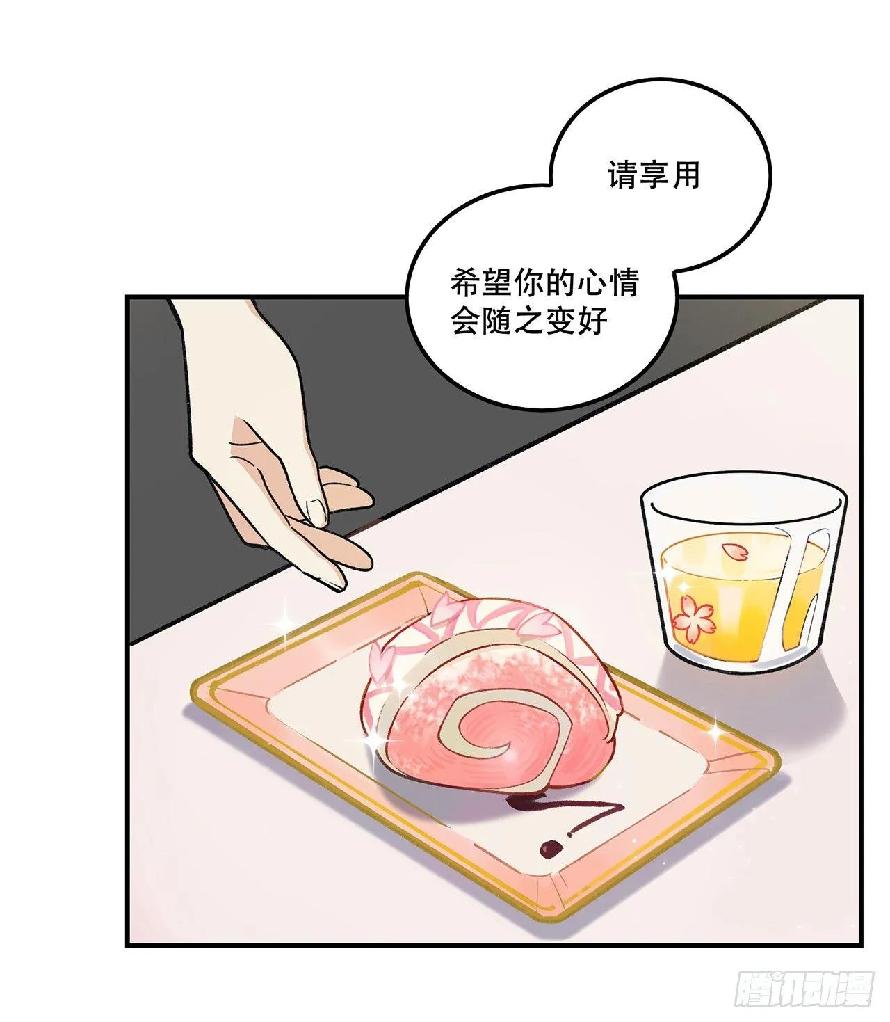 大家辛苦啦 第6页