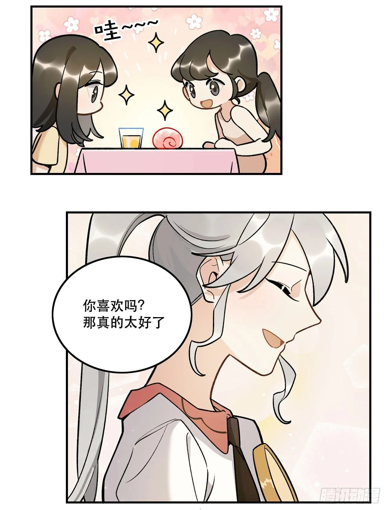 大家辛苦啦 第7页